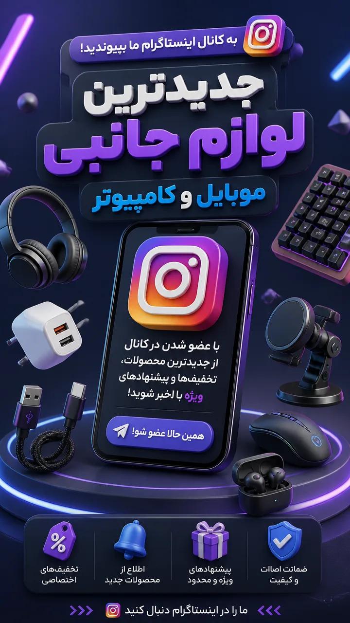 کانال اینستاگرام